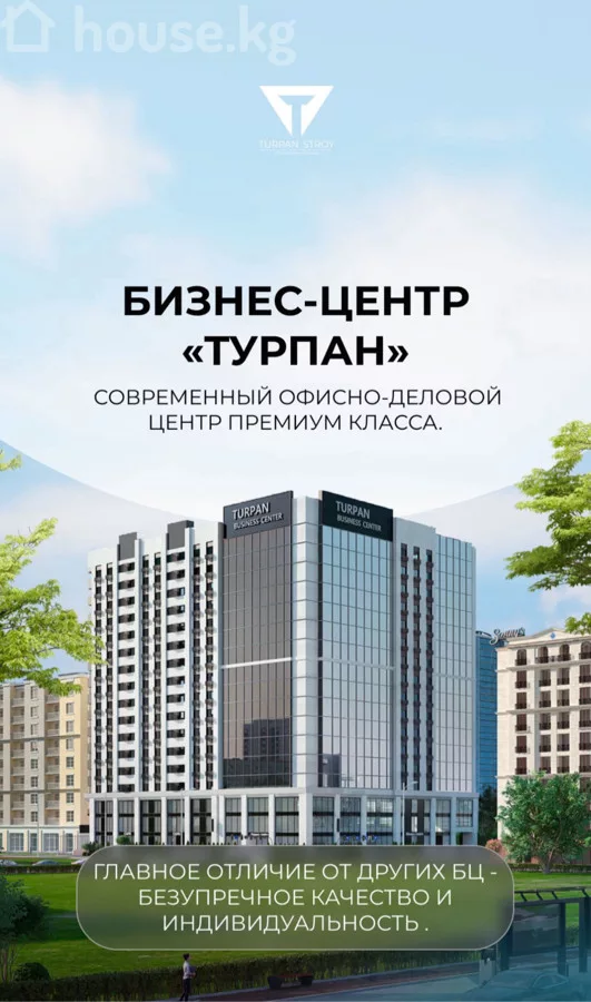 Продажа, коммерческая недвижимость: Чуйская область / Бишкек, город Бишкек, Дворец спорта — за 18 393 900 сом