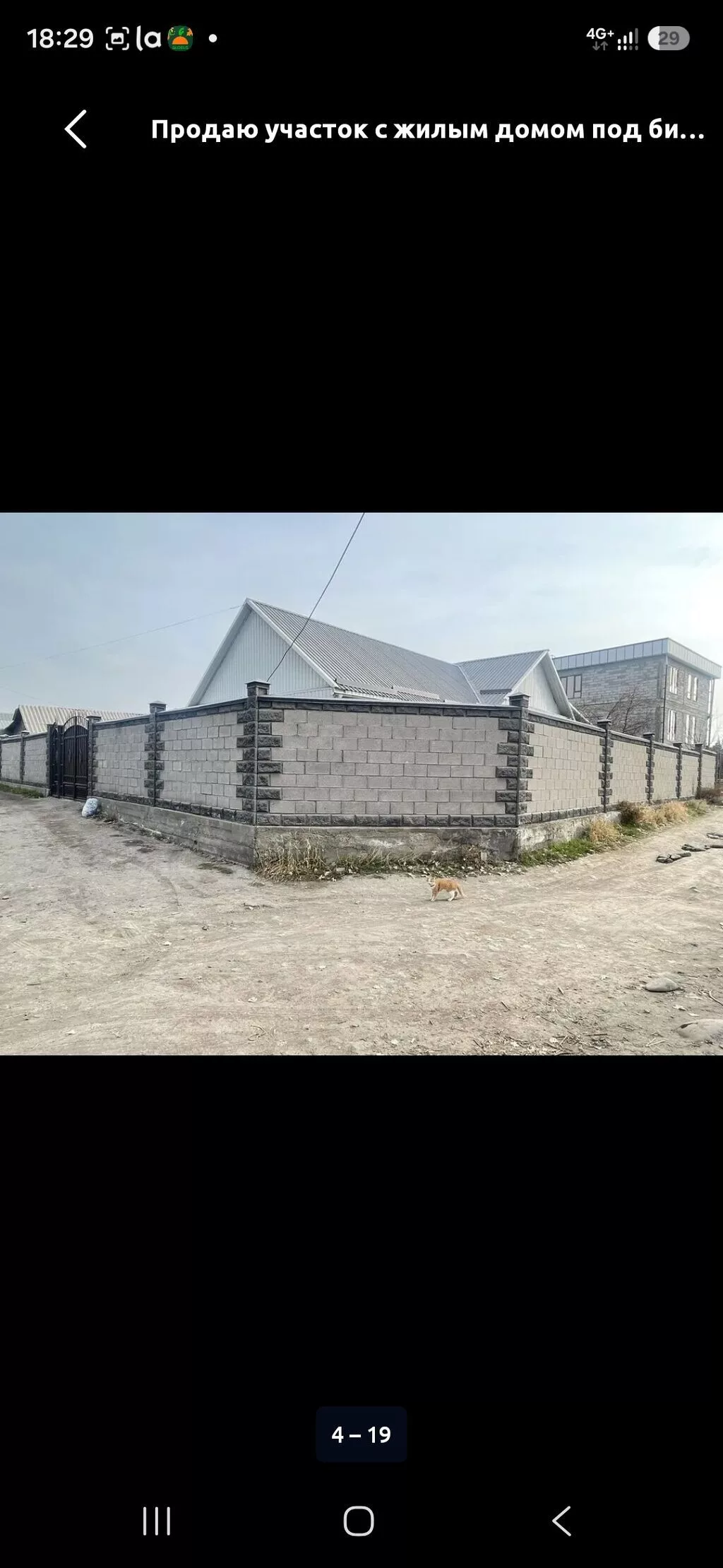 🏡 НЕ ПРОСТО ДОМ — ЛОКАЦИЯ С БОЛЬШИМ БИЗНЕС-ПОТЕНЦИАЛОМ! ЛЕНИНСКИЙ