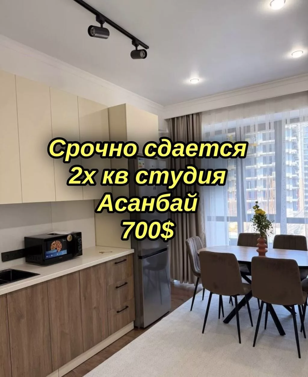 Сдается 2 ком студия Советская / Магистраль - ЖК Крейсер Этаж 7 из 15