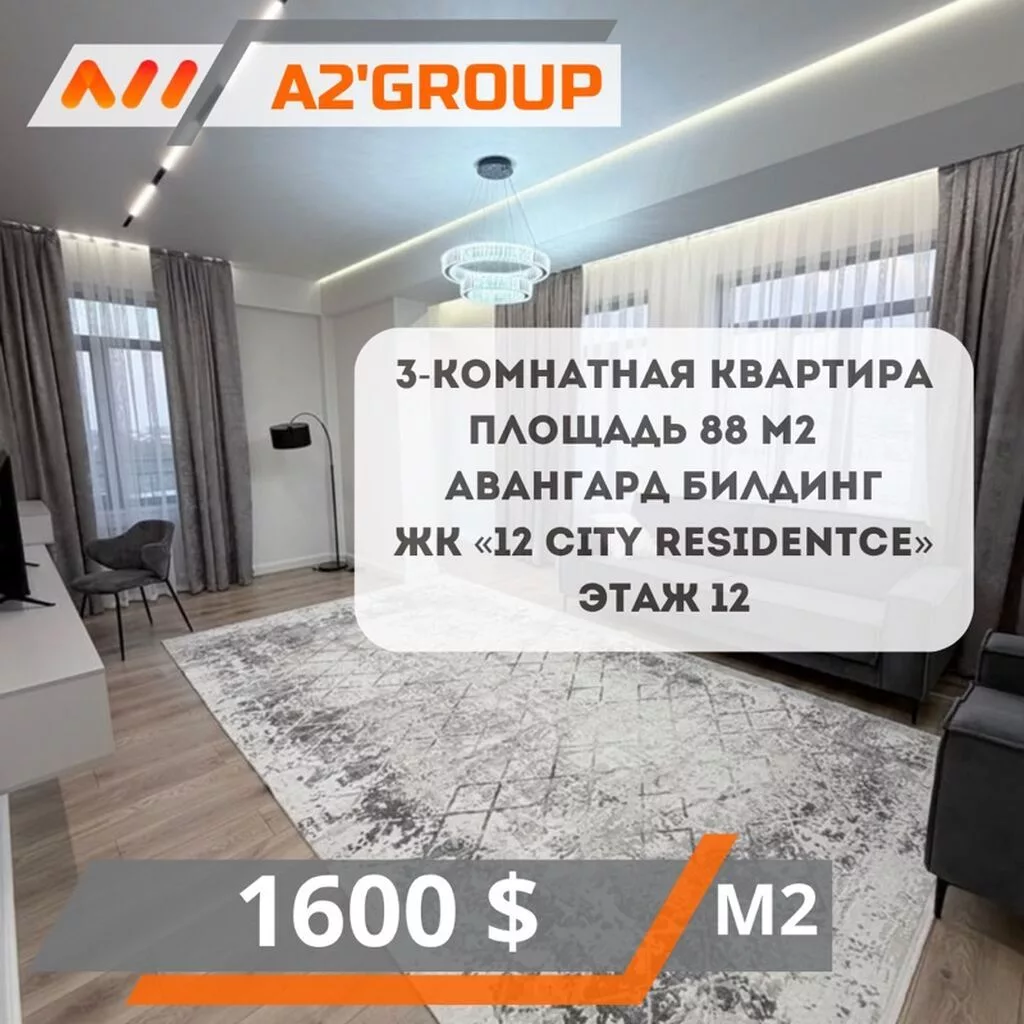 Срочно 🔥🔥🔥 в АВАНГАРД БИЛДИНГ❗️❗️❗️ Продается 3-комнатная квартира