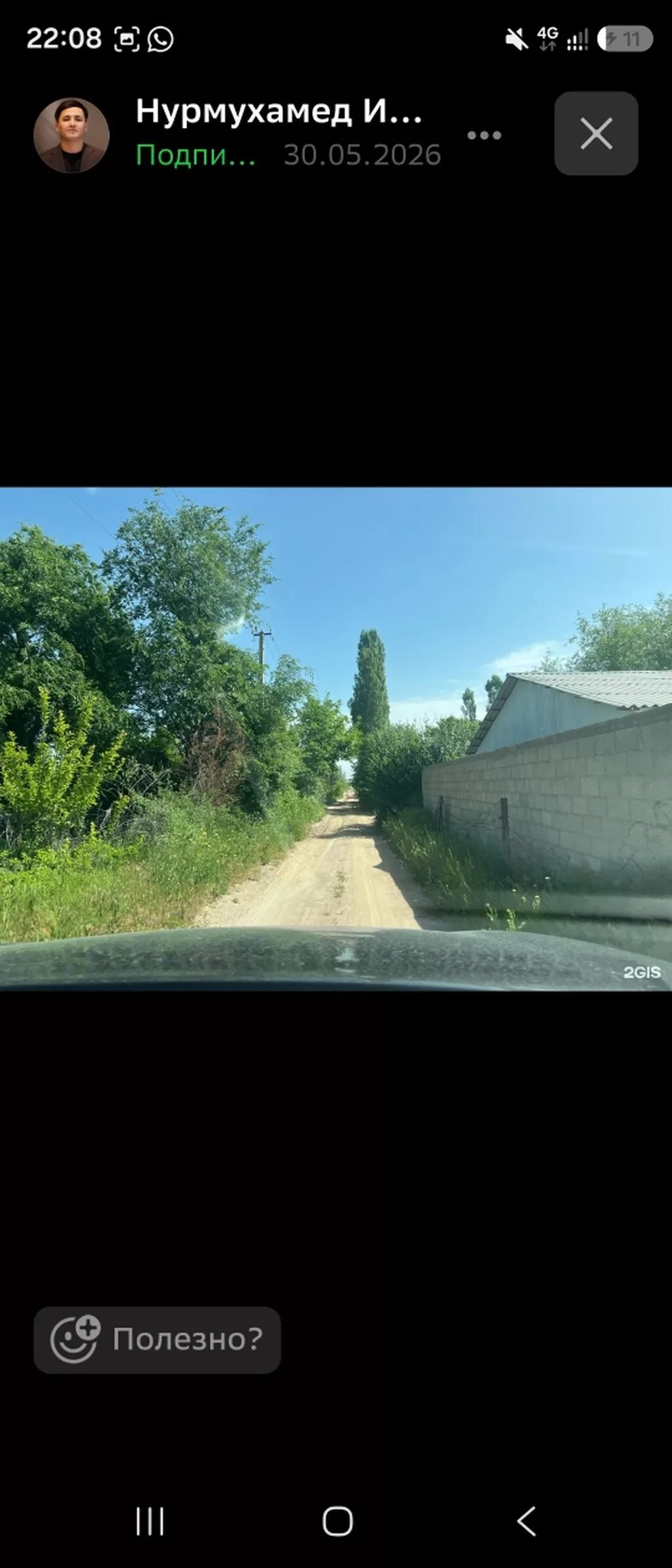 4 соток, Для сельского хозяйства, Договор долевого участия, Генеральная доверенность