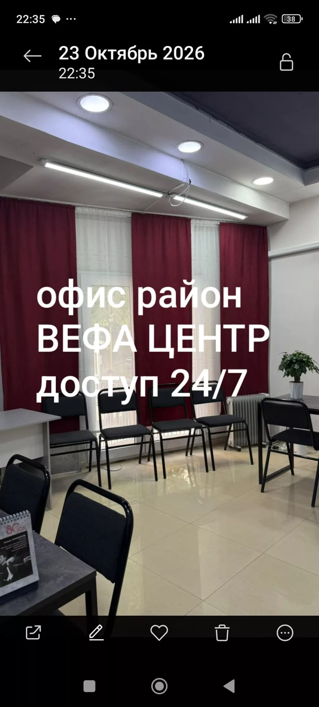 Сдаю Офисный кабинет: 25 м², С ремонтом