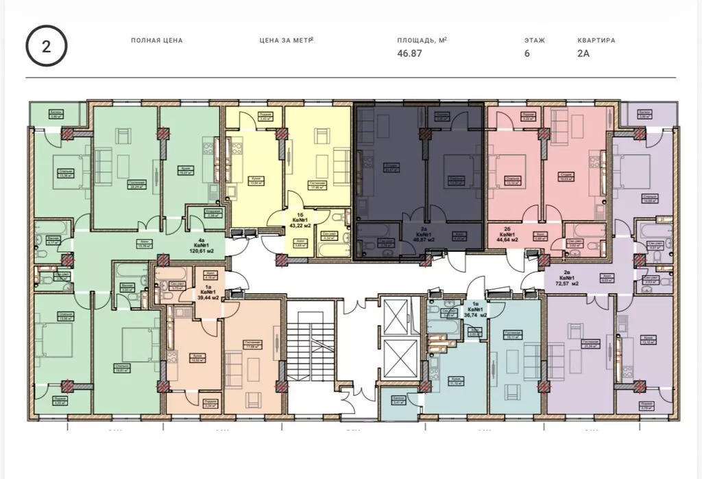 2 комнаты, 46 м²