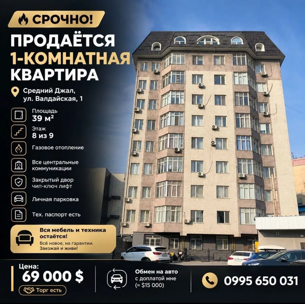 1 комната, 39 м², Нижний Джал (Джал-23) Элитка, 8 этаж, Евроремонт