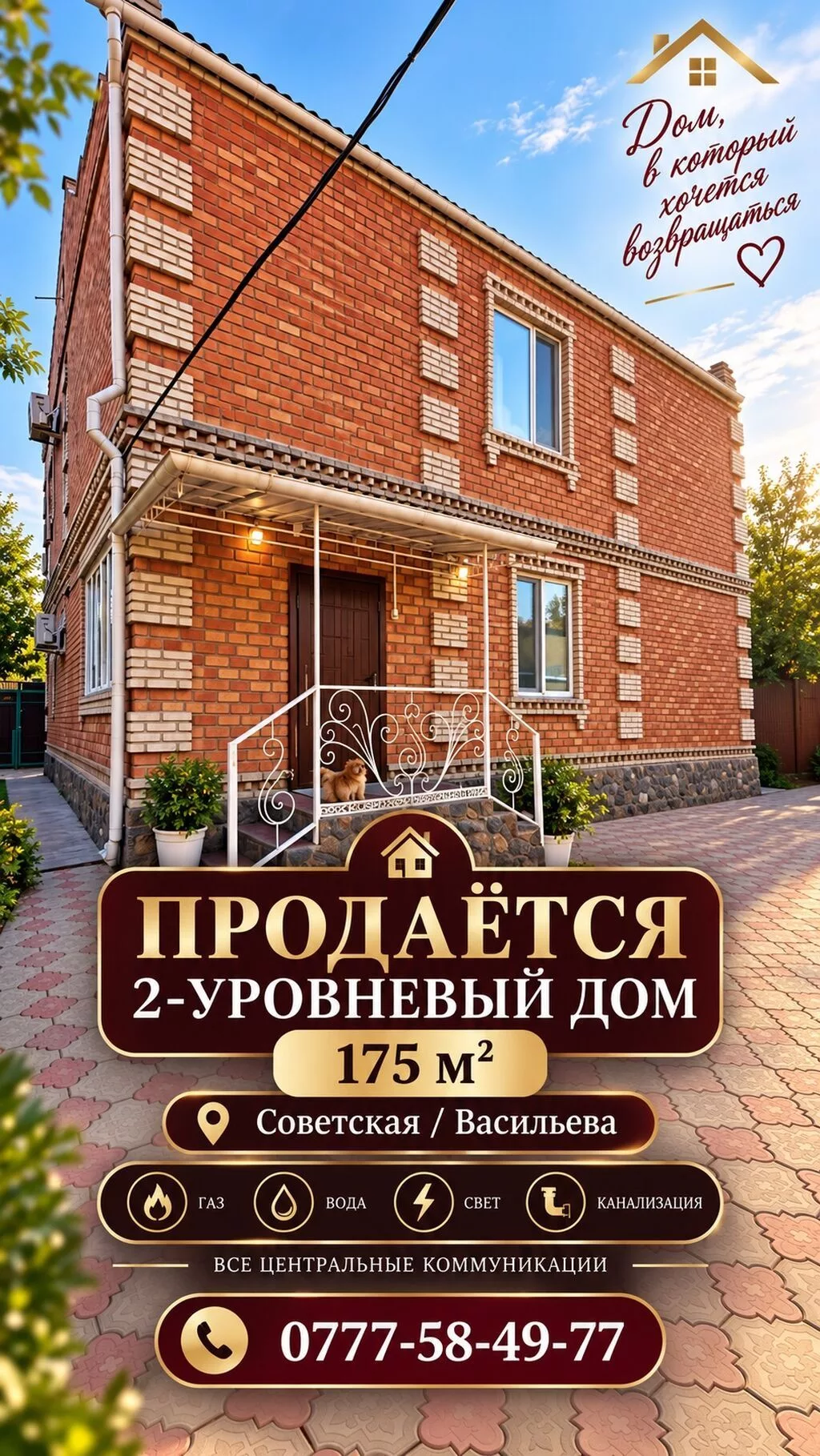 ПРОДАЁТСЯ ДВУХЭТАЖНЫЙ ДОМ НА СЕЧЕНОВА! 📍 Сеченова / Васильева —