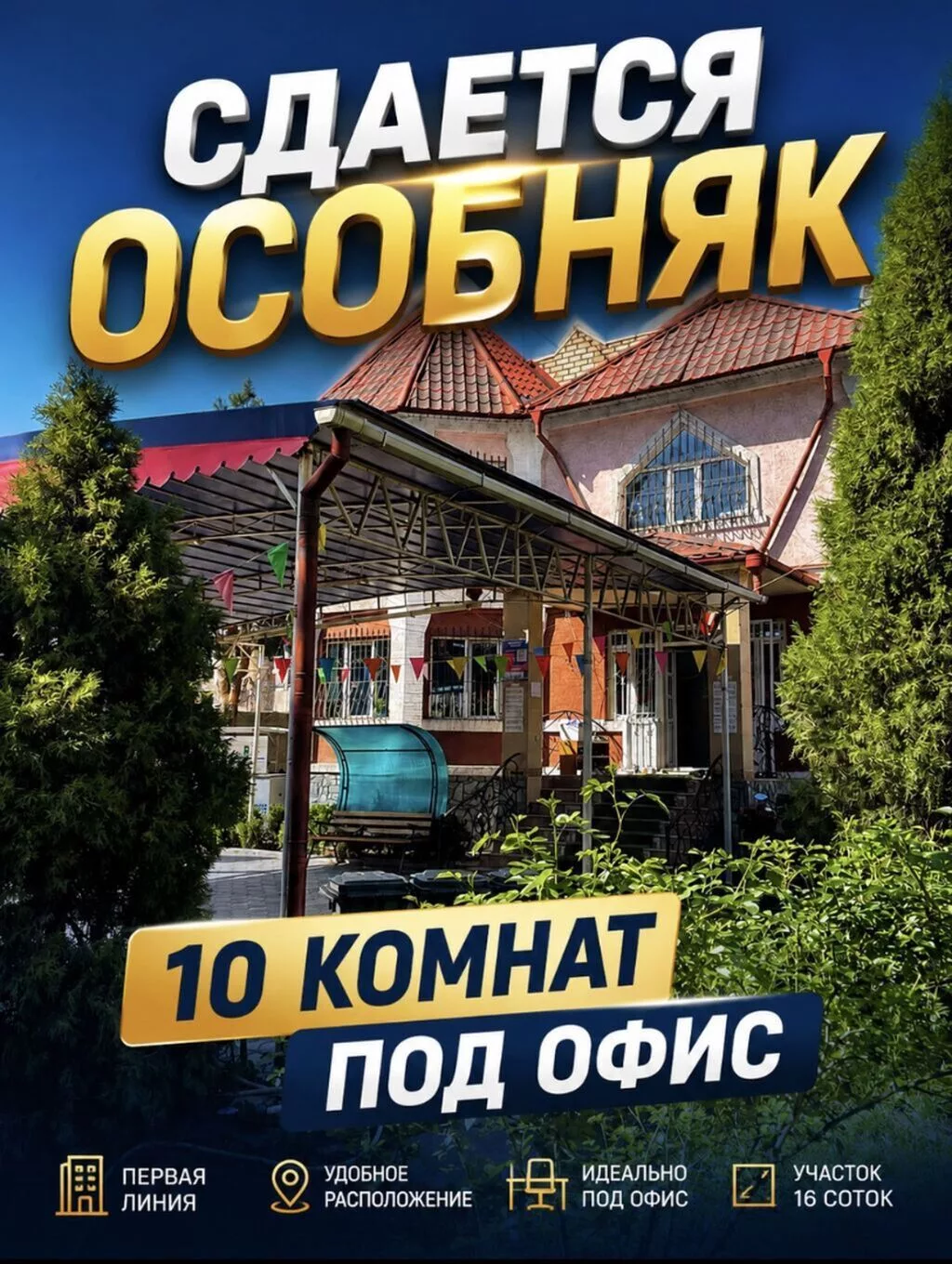 370 м², 6 комнат и более, ул. Баха
