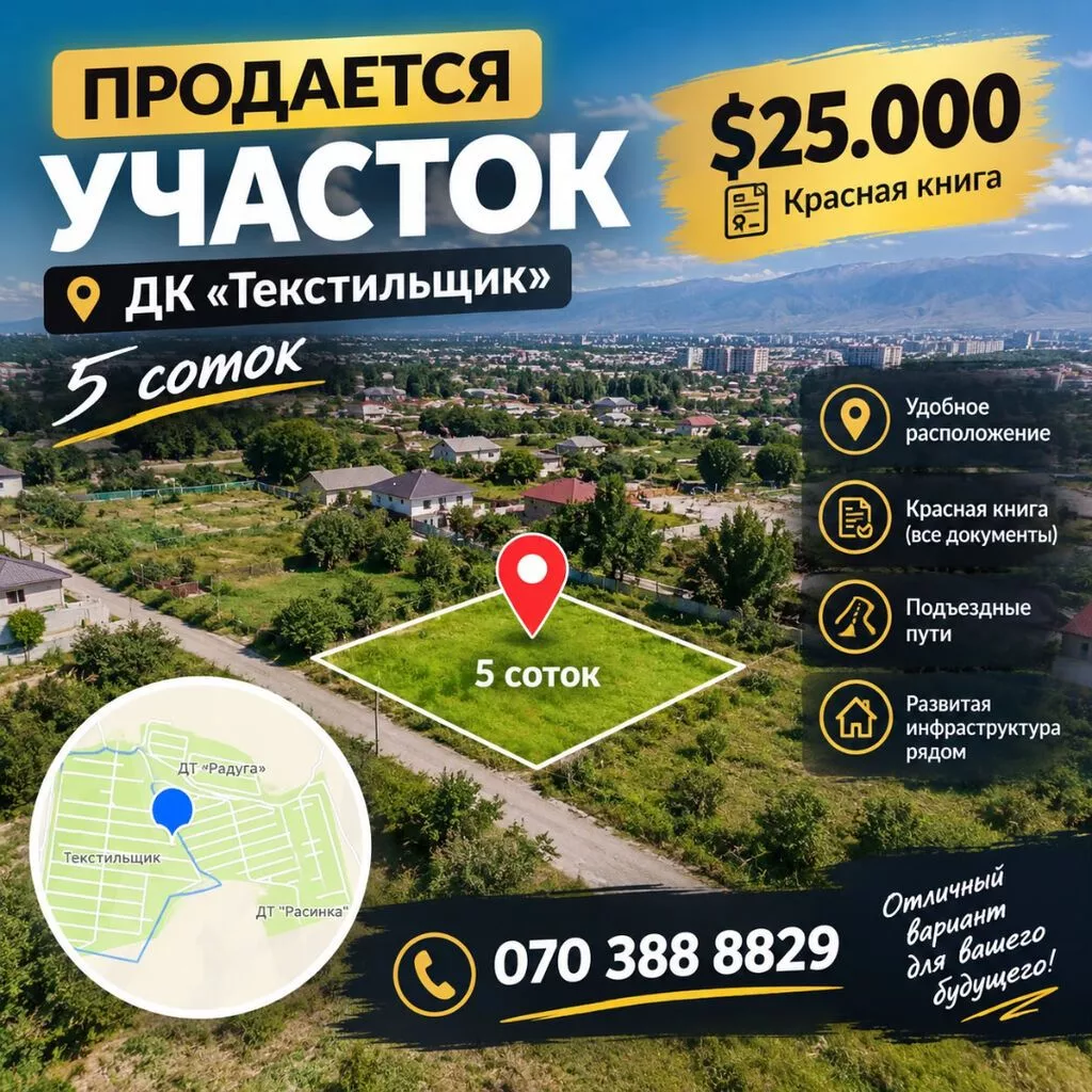 5 соток, Красная книга