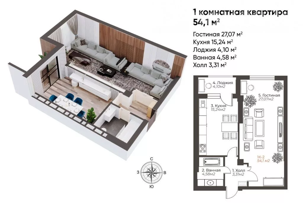Строится, 1 комната, 54 м²