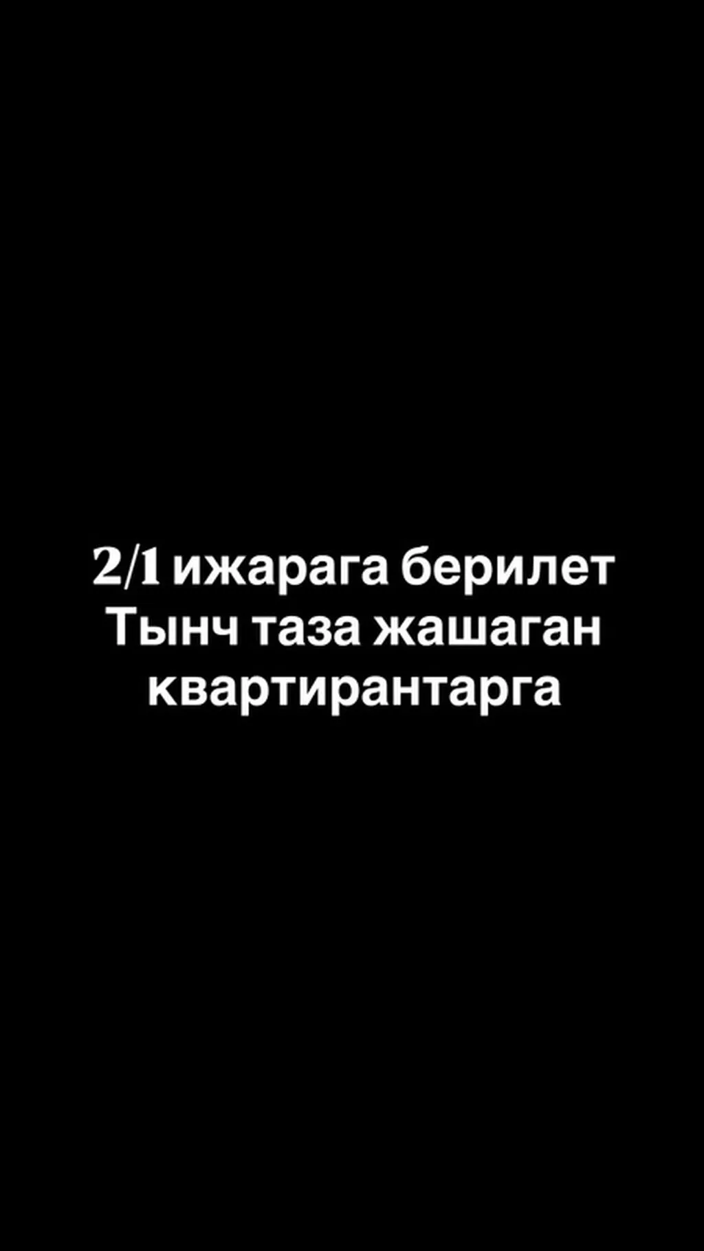 Сдается 2/1. Предпочтительно для спокойных и аккуратных квартирантов