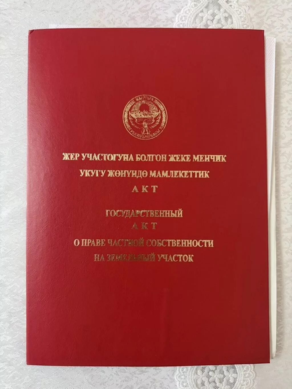 4 соток, Для строительства, Красная книга
