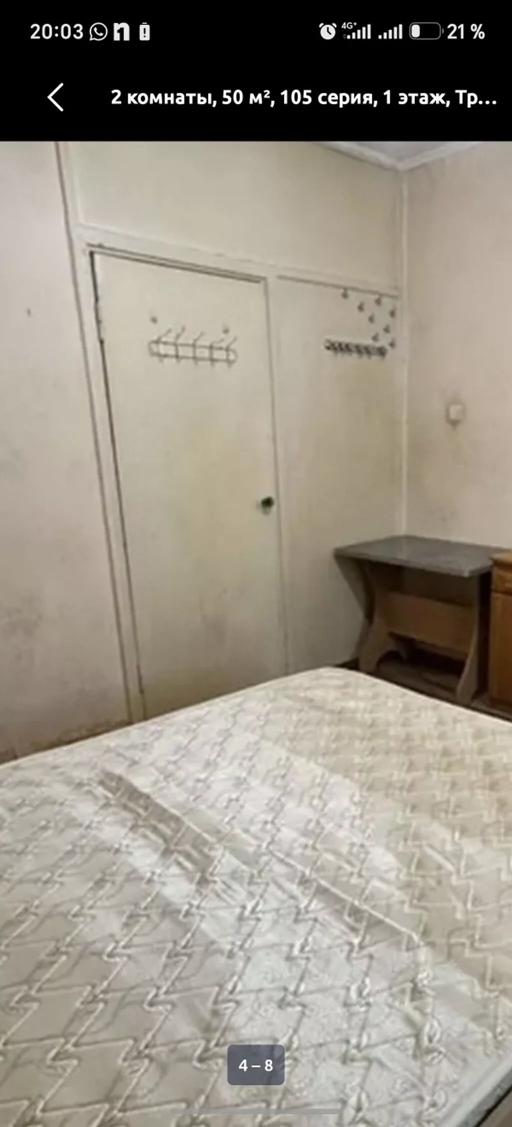 2 комнаты, 50 м², 105 серия, 1 этаж, Косметический ремонт