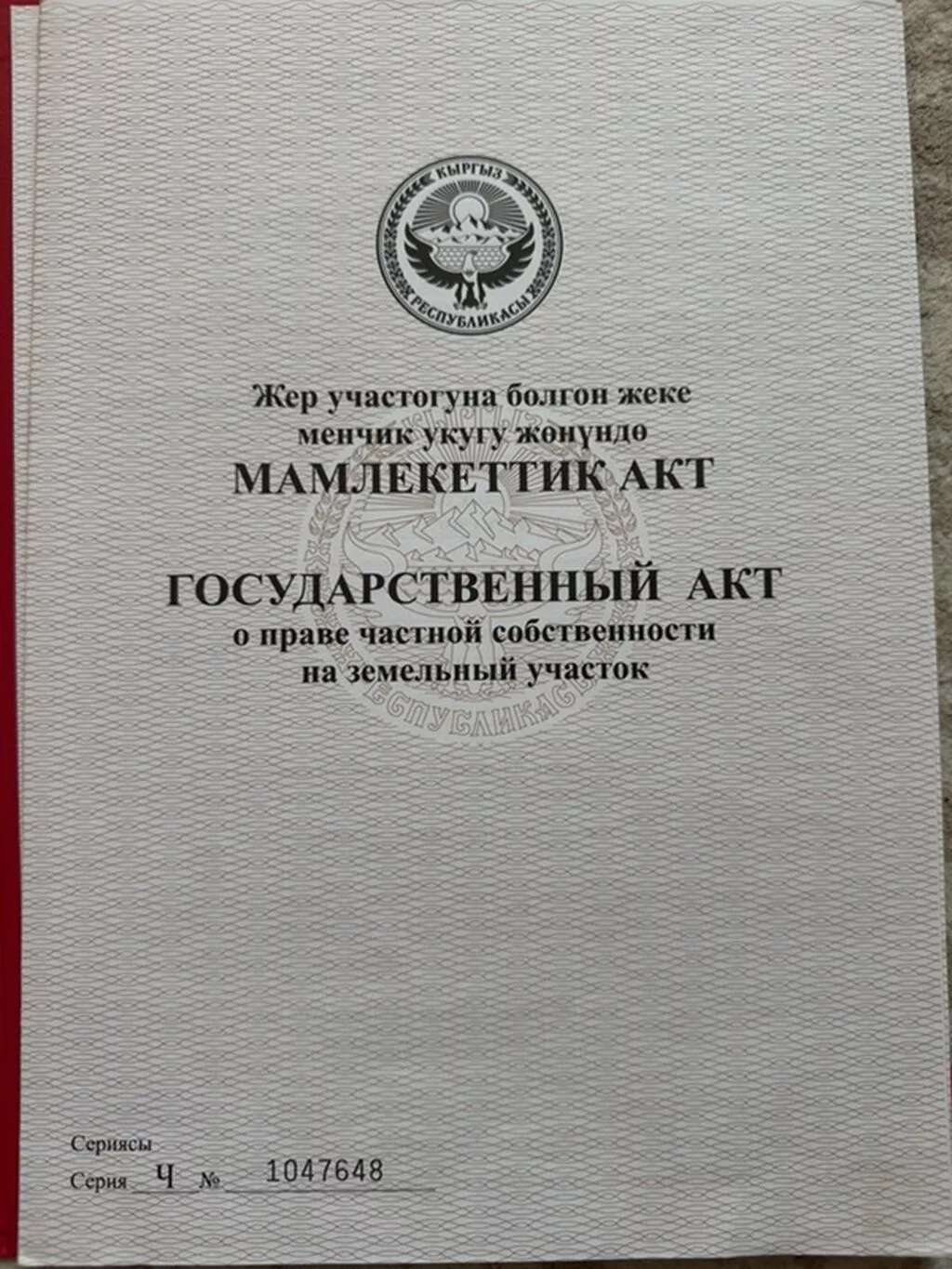 4 соток
