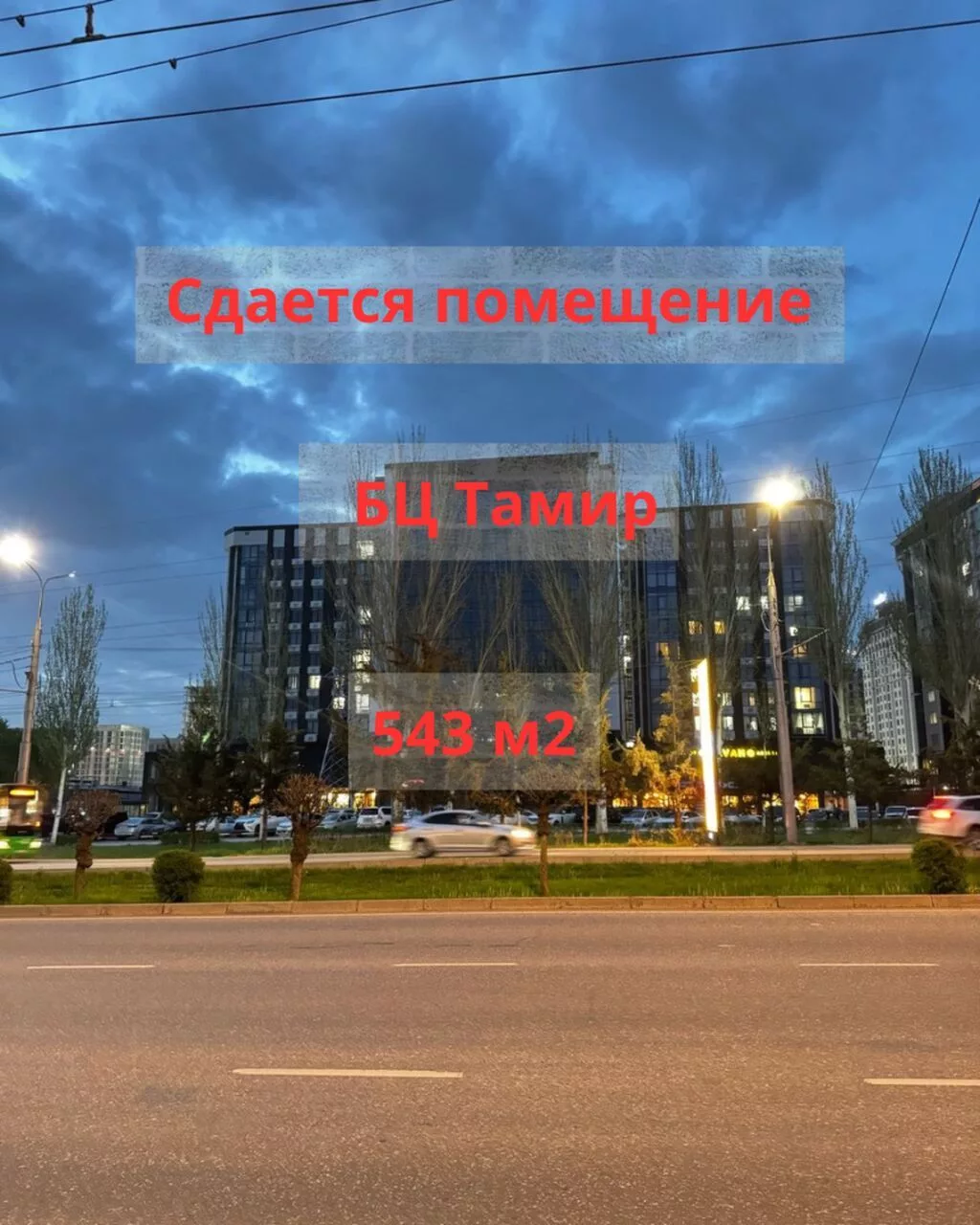 Офис в БЦ «Тамир» Для офиса, шоурума или учебного центра — первая