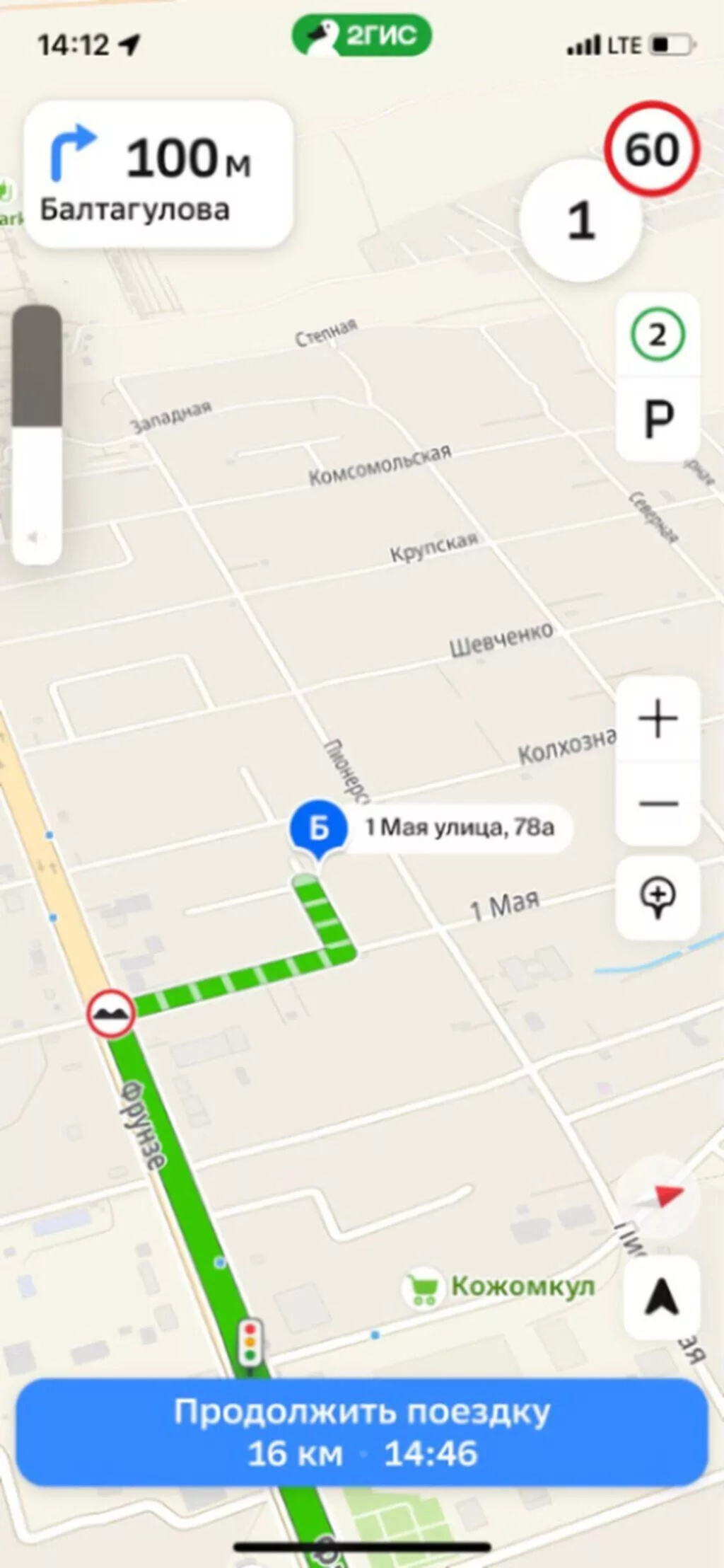 Продается дом(участок ) Локация кожомкул 👍Количество комнат:4 комнаты