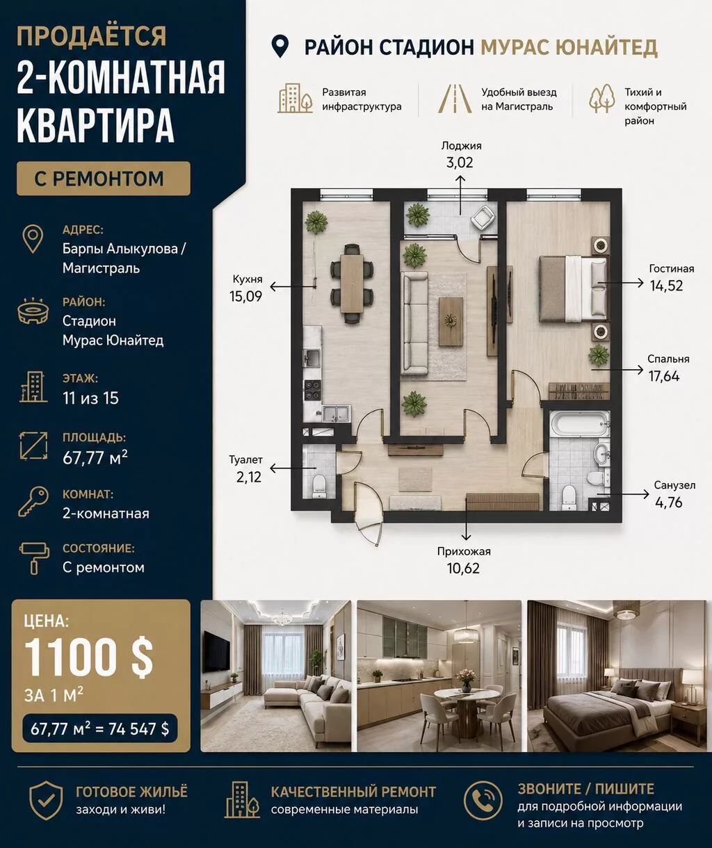 2 комнаты, 68 м², Нижний Орок с. Элитка, 10 этаж, Косметический ремонт