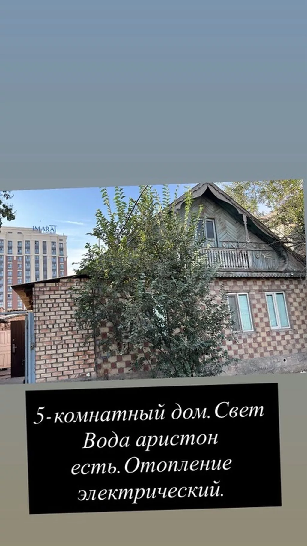 Сдается 5‑комнатный дом. Цена 47,000сом Характеристики: -