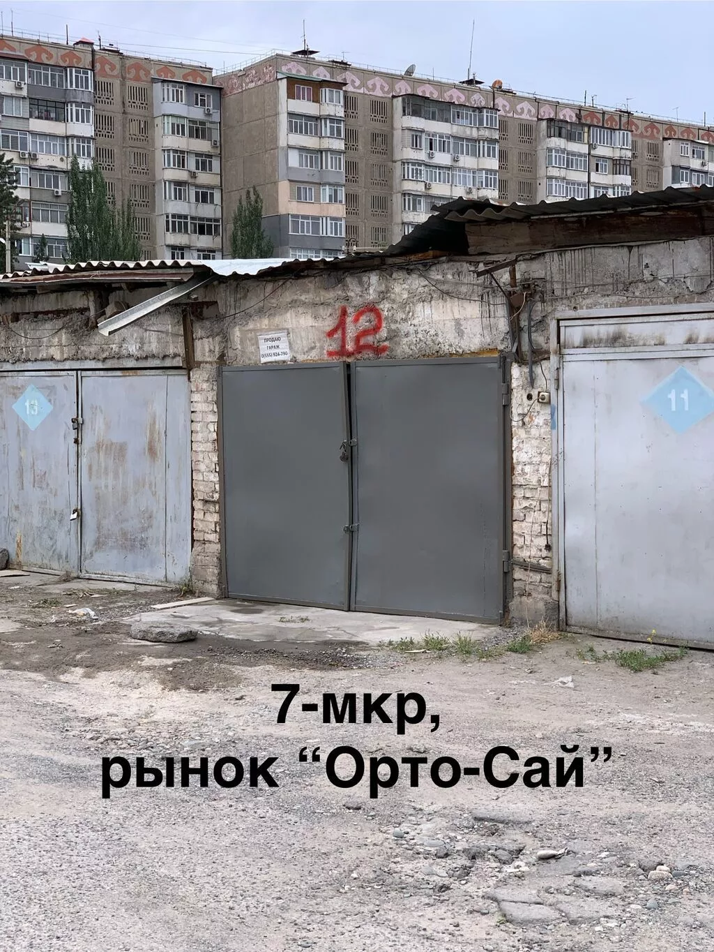 Продаю кирпичный гараж в 7-мкр по ул. Безымянная, ГК-6, напротив ТЦ