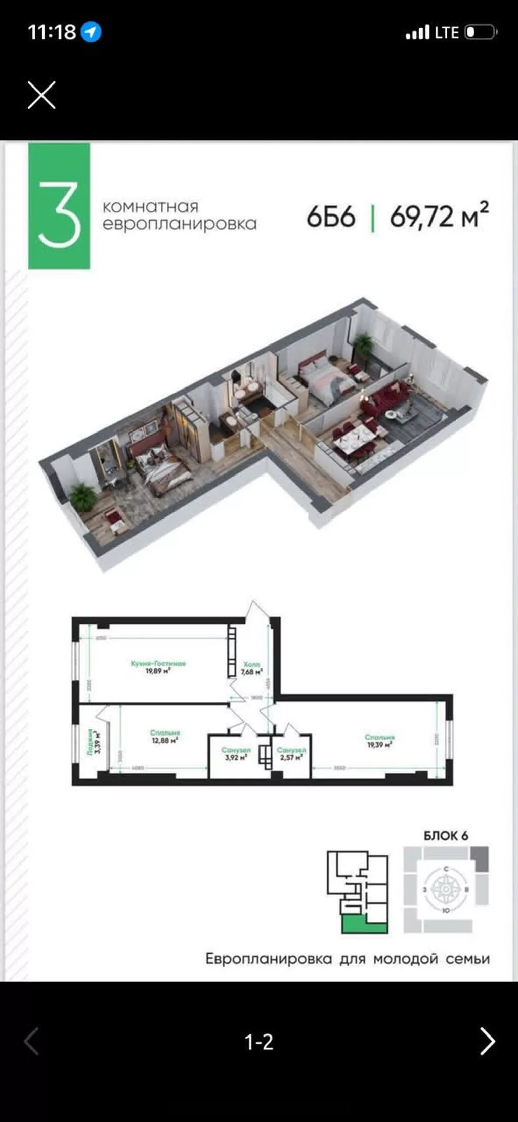 3 комнаты, 69 м², АЮ Гранд Элитка, 5 этаж, ПСО (под самоотделку)