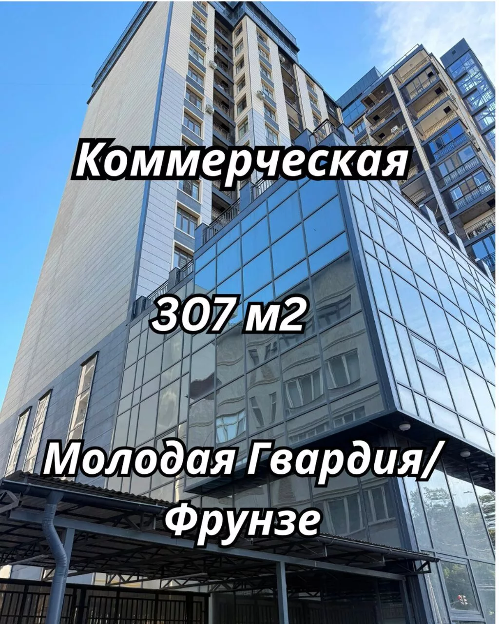 Продажа офисов 307 м², Бизнес центр, 3 этаж