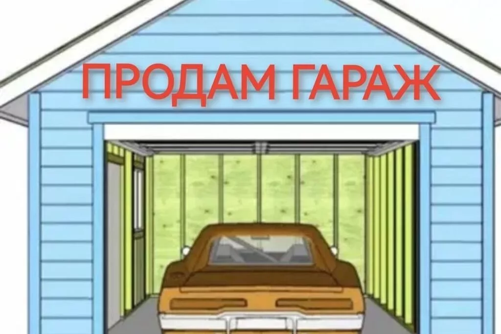 18 м², Металлический | Смотровая яма, Охрана, Разборной