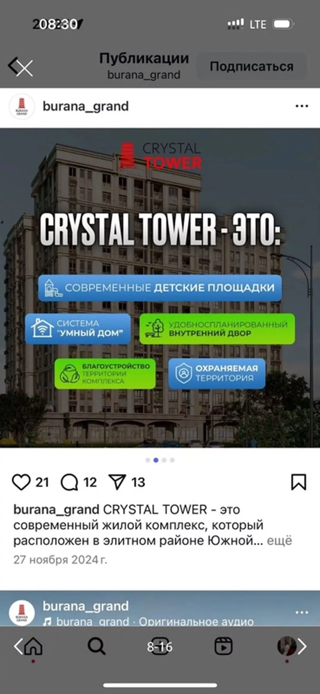 Сдан, Элитка, 2 комнаты, 83 м²