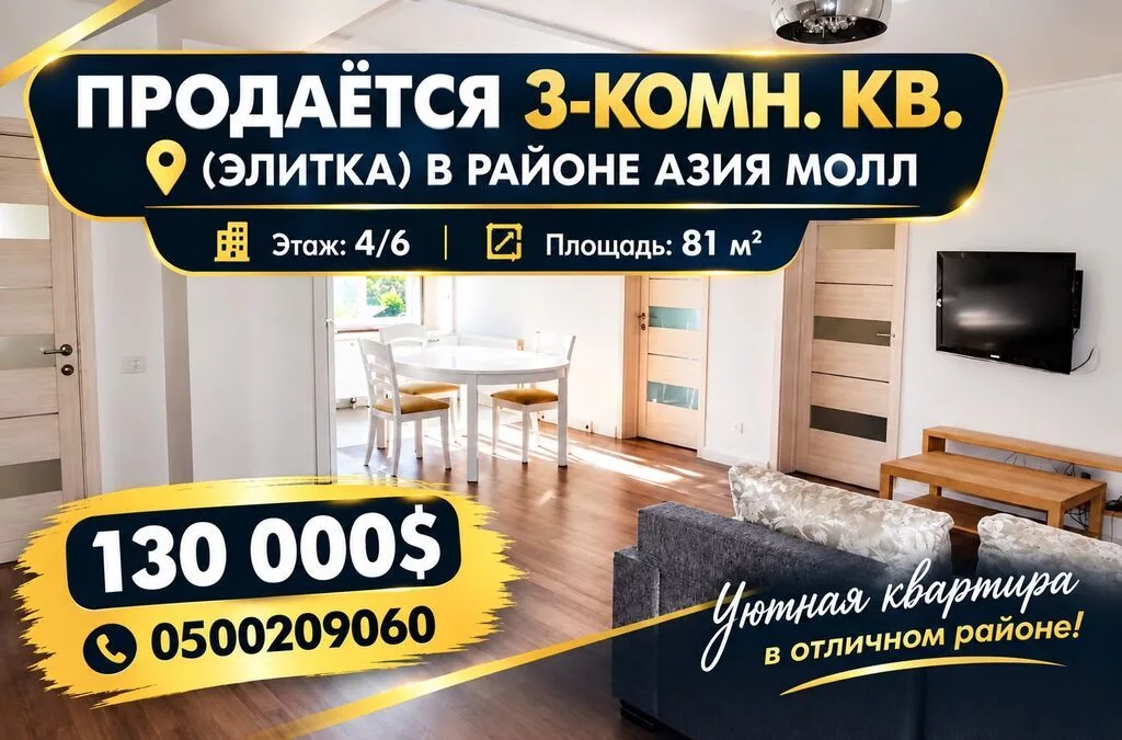 3 комнаты, 81 м², БГУ Элитка, 4 этаж