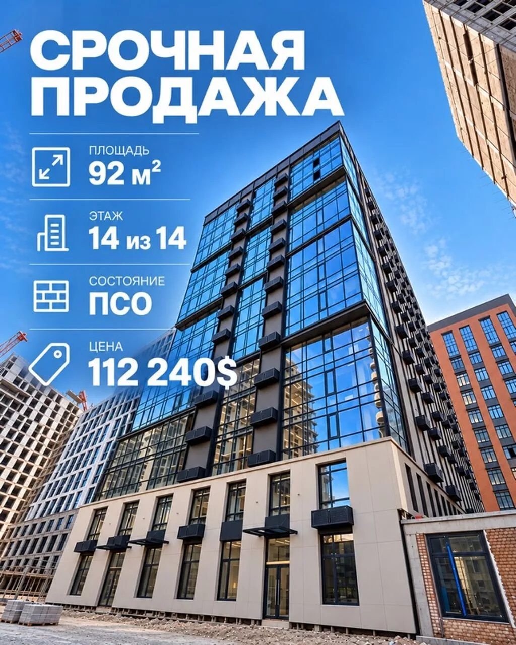 2 комнаты, 92 м², Элитка, 14 этаж, ПСО (под самоотделку)