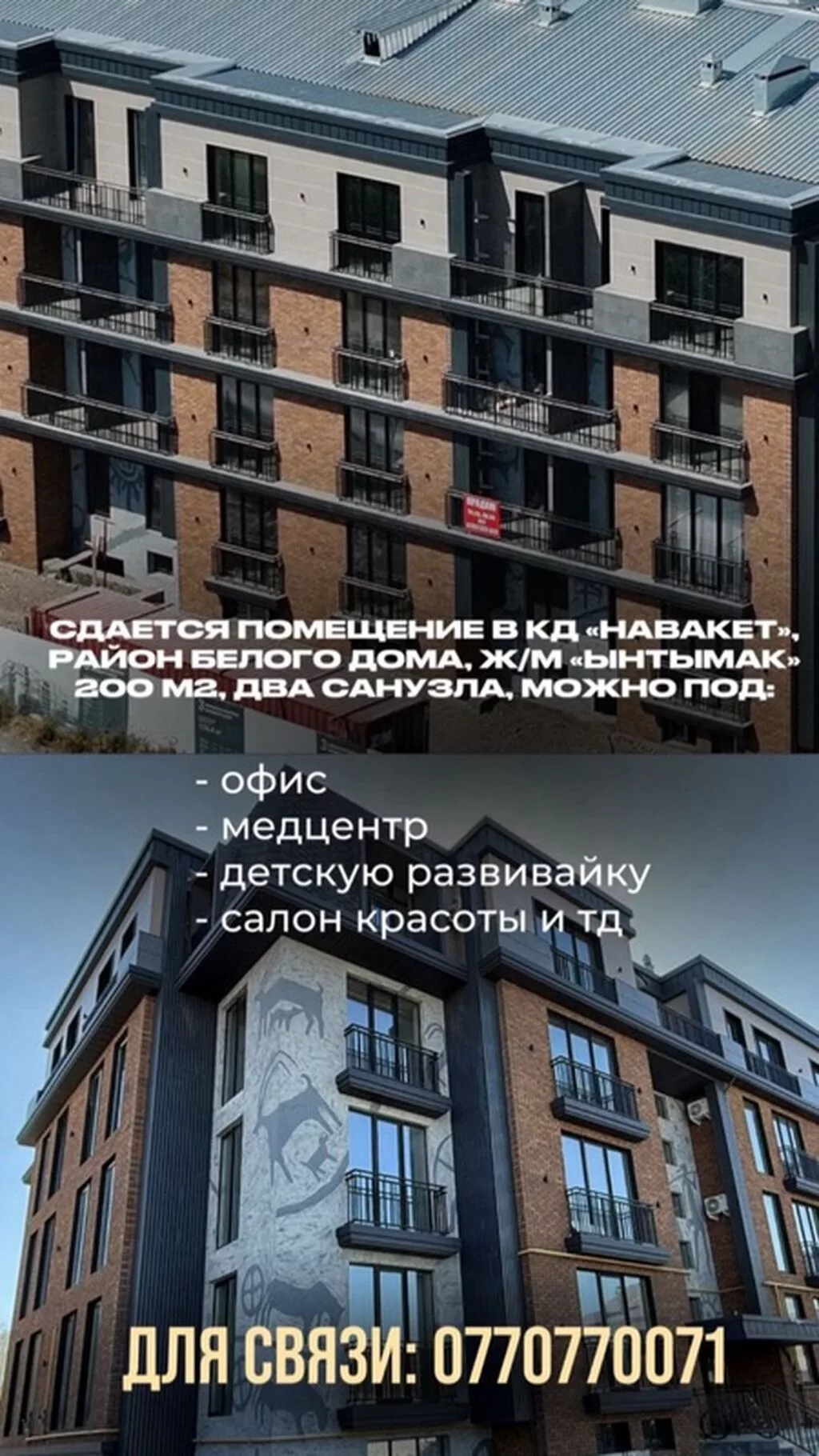 Сдаётся коммерческое помещение в жилом комплексе «Навакет», район