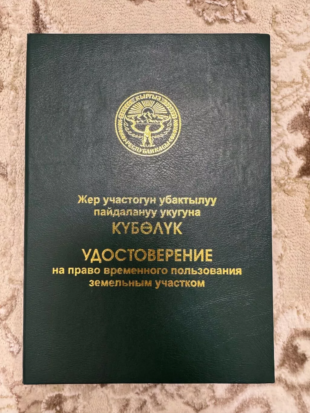 3000 соток, Для бизнеса, Красная книга