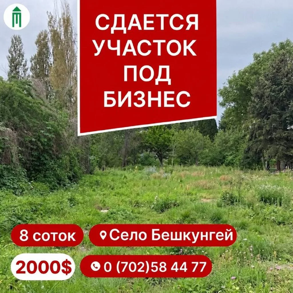 8 соток Для сельского хозяйства, Водопровод, Электричество