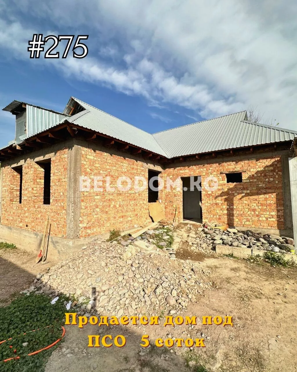 🏡 ПРОДАЁТСЯ ЖИЛОЙ ДОМ В БЕЛОВОДСКОМ! Верхняя зона Продаётся ПСО