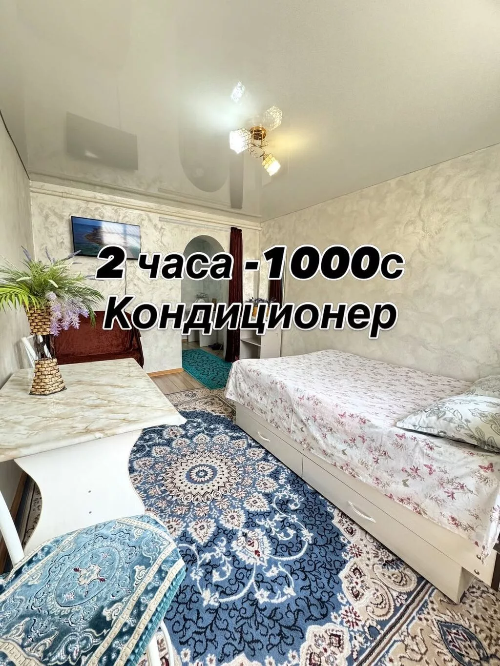 Посуточно квартира. Квартира посуточно Посуточно квартира. Квартира