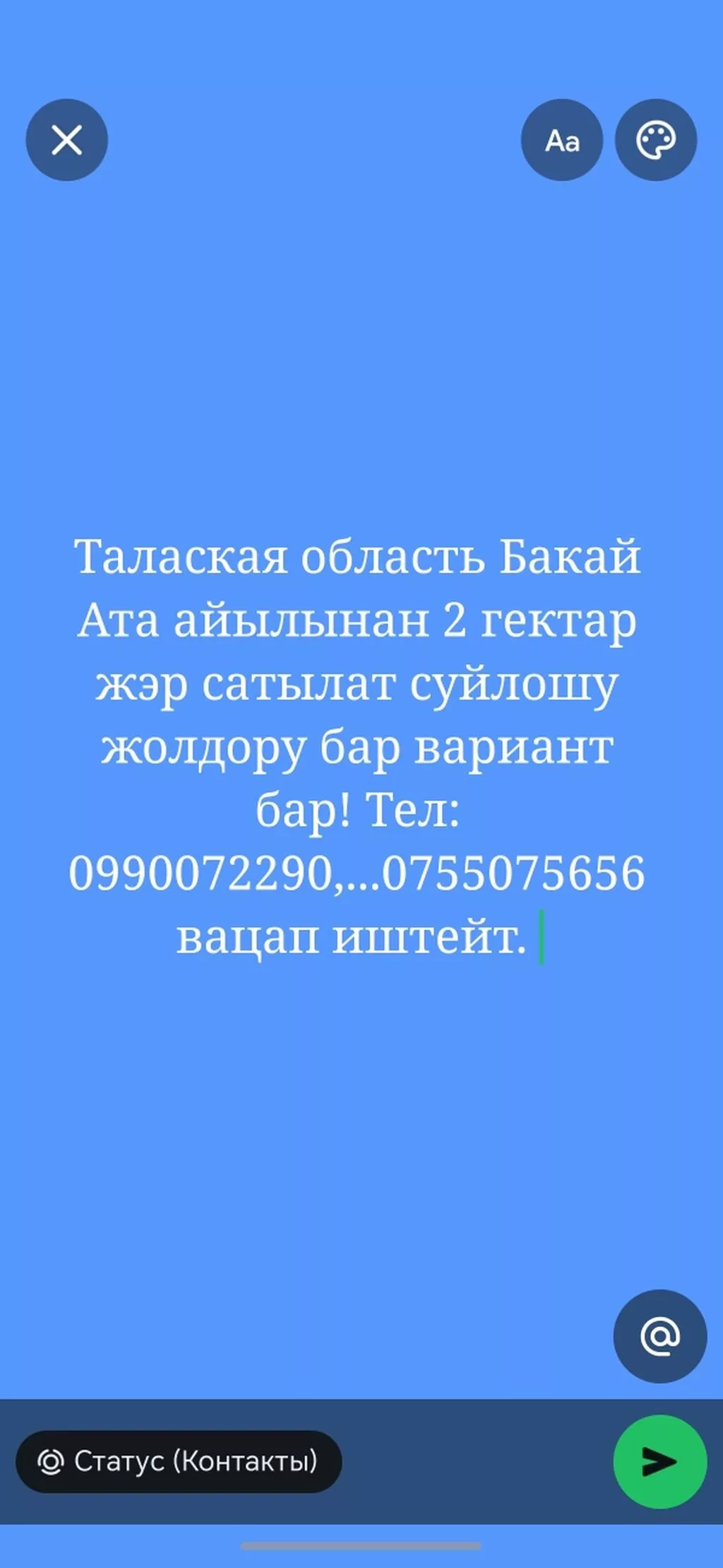 200 соток