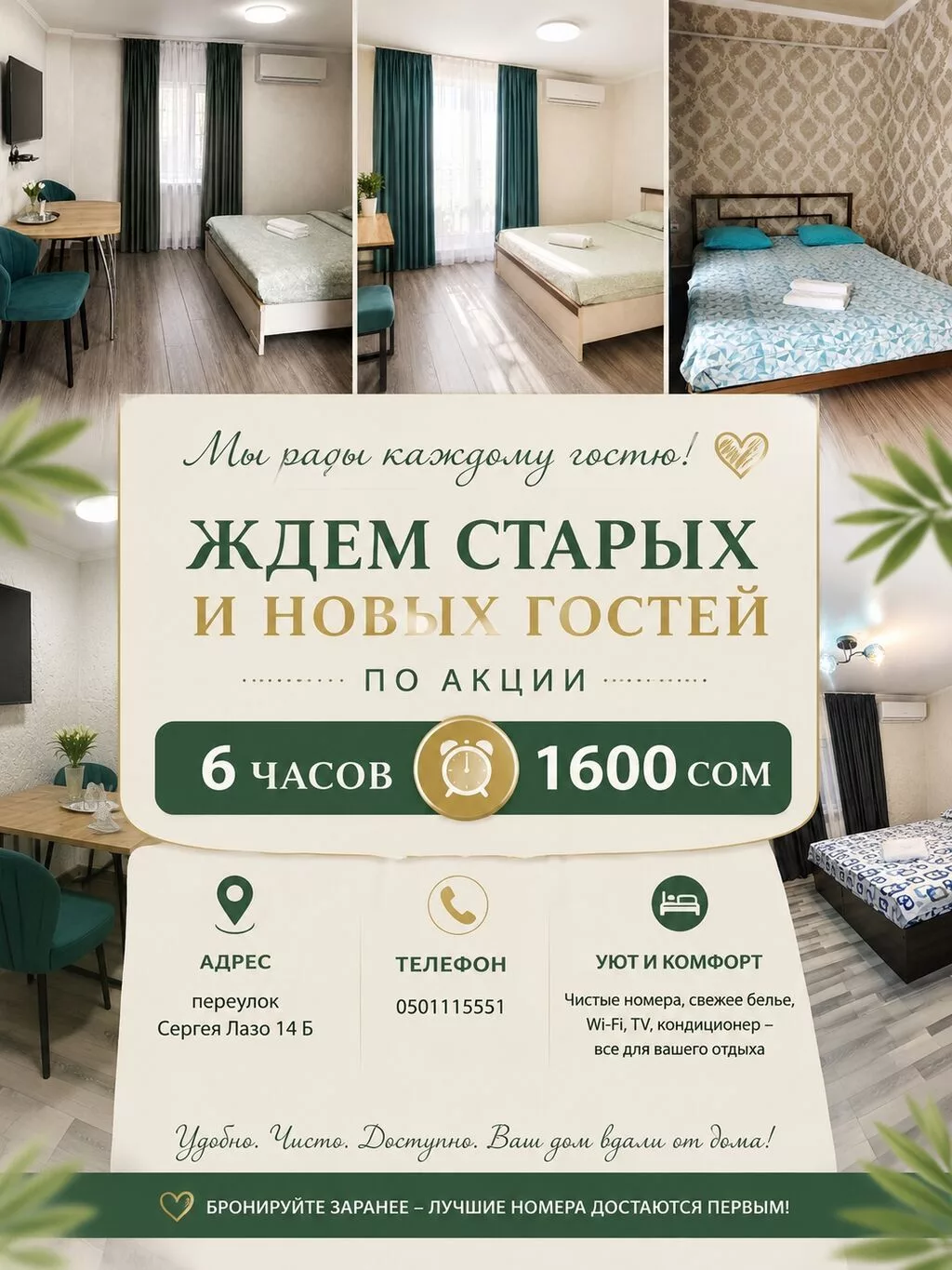 1 комната, парк Фучика, Постельное белье, Кондиционер, Парковка