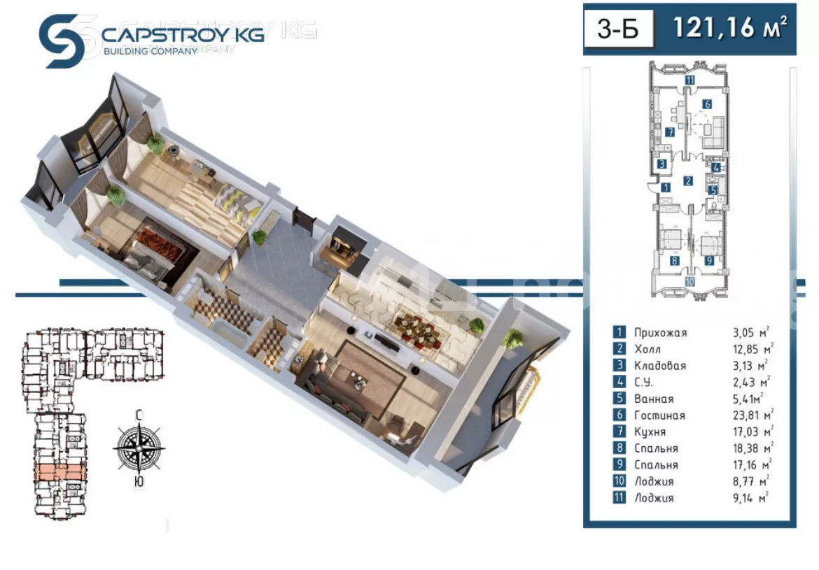 Продажа 3-комн. квартира: город Бишкек, Ак Кеме — за 14 962 080 ⃀ — MHouse (house.kg)