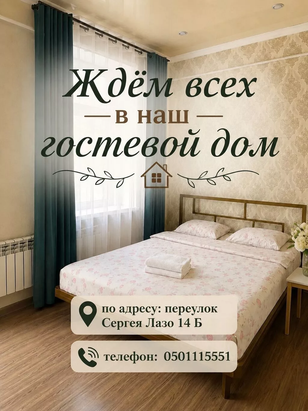 1 комната, Западный (новый) автовокзал, Душевая кабина, Постельное белье, Кондиционер