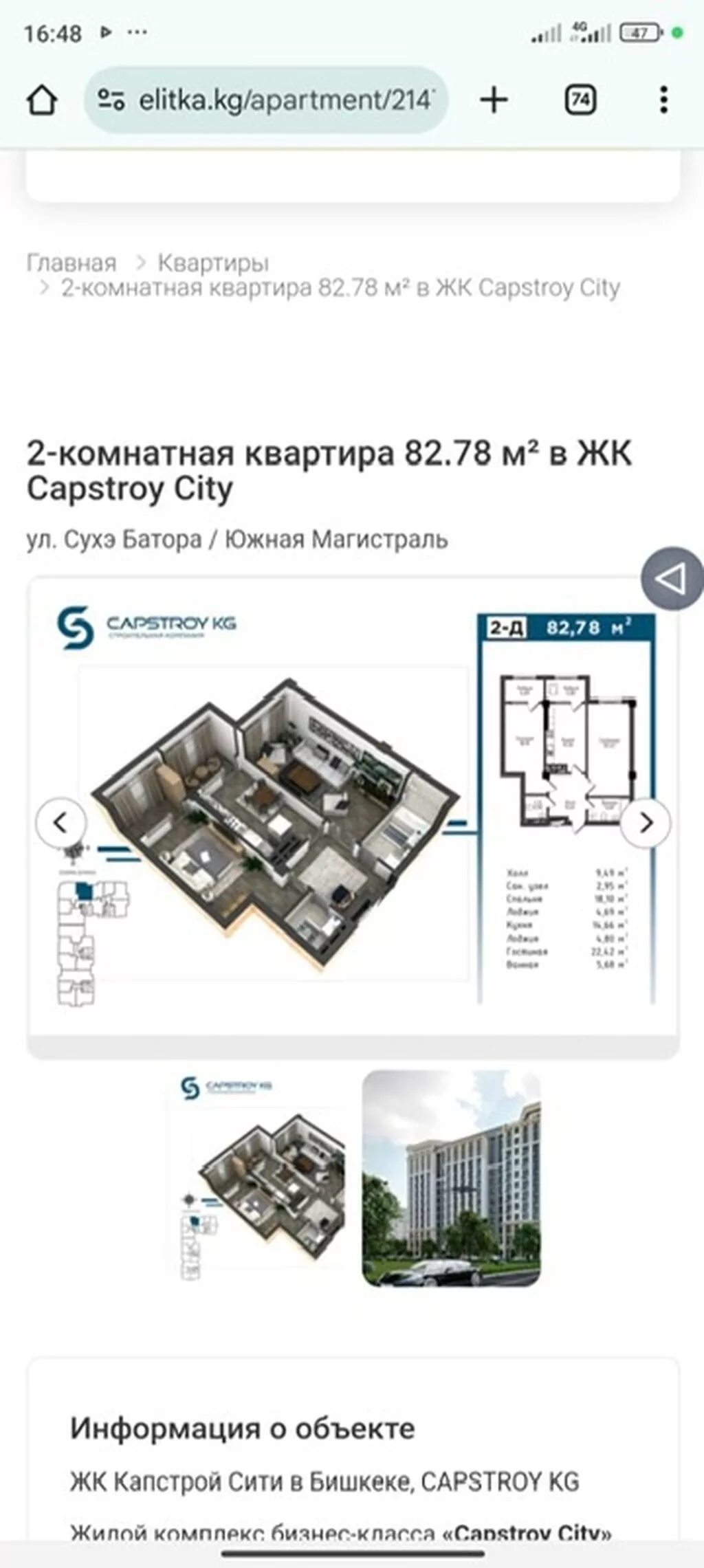 2 комнаты, 82 м²