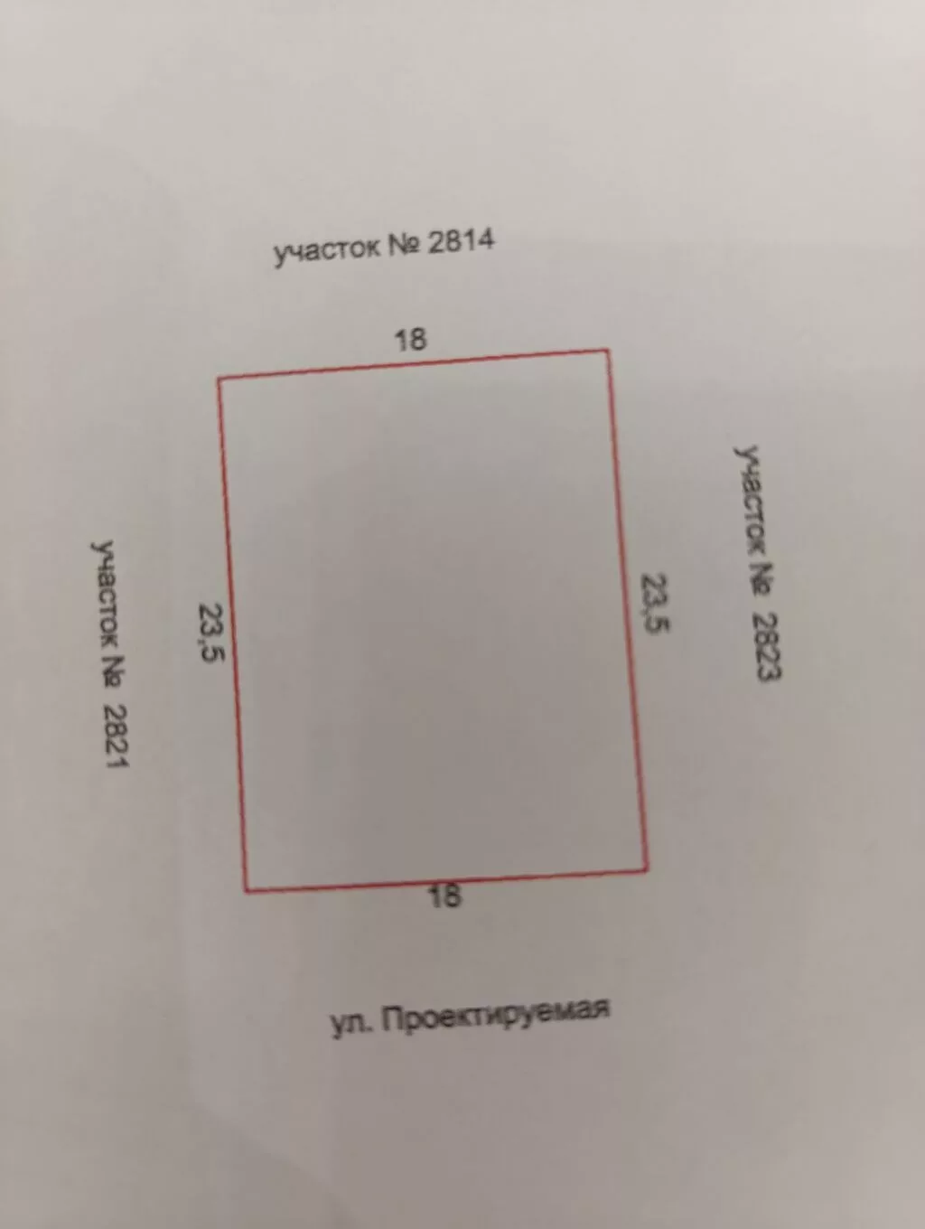 4 соток, Для строительства, Красная книга