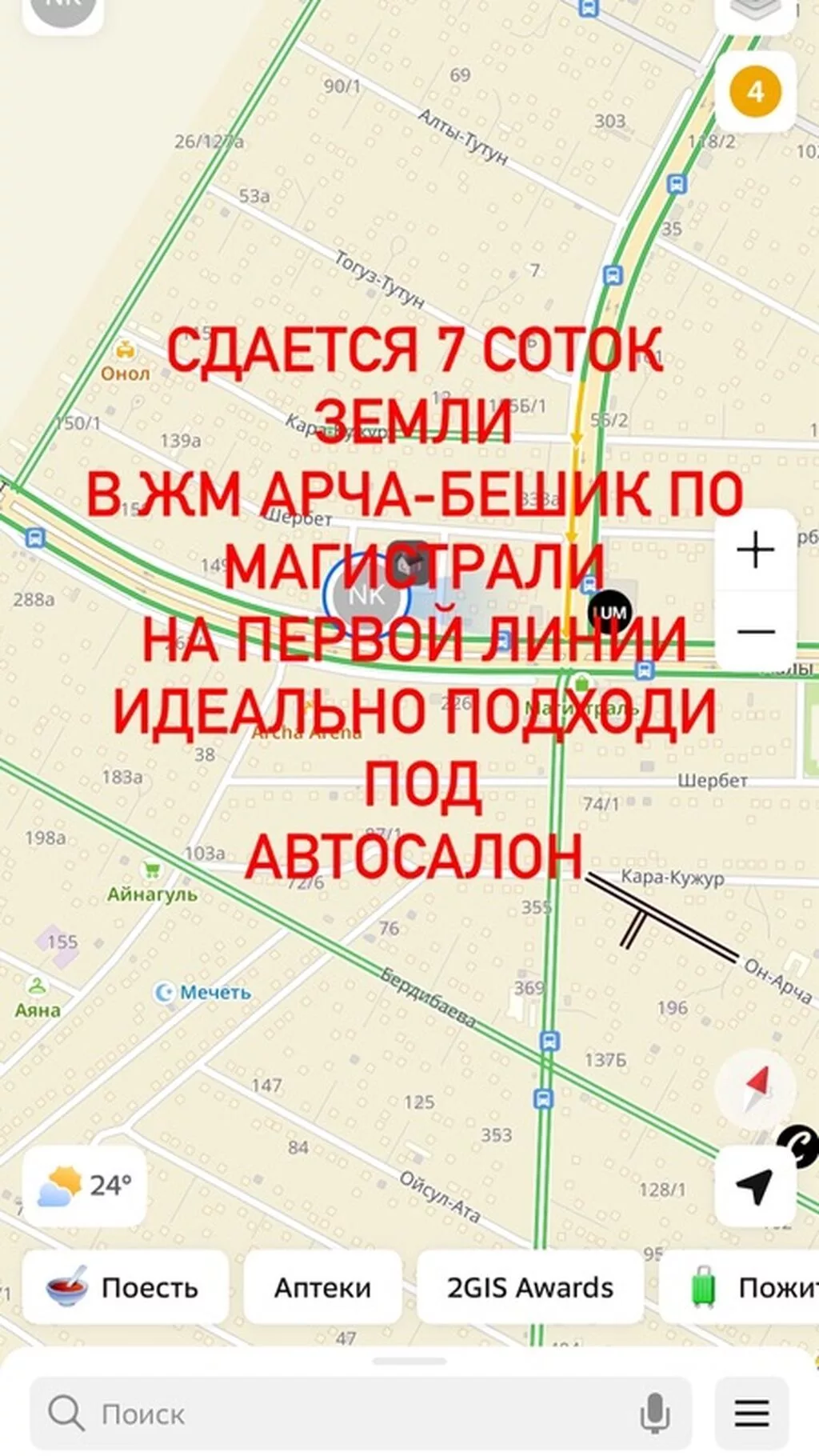 7 соток Для бизнеса, Газ, Электричество, Водопровод