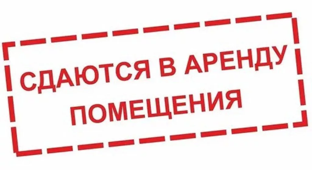 СДАЁТСЯ РАБОЧЕЕ МЕСТО — 10 000 сом/месяц В просторном зале ожидания