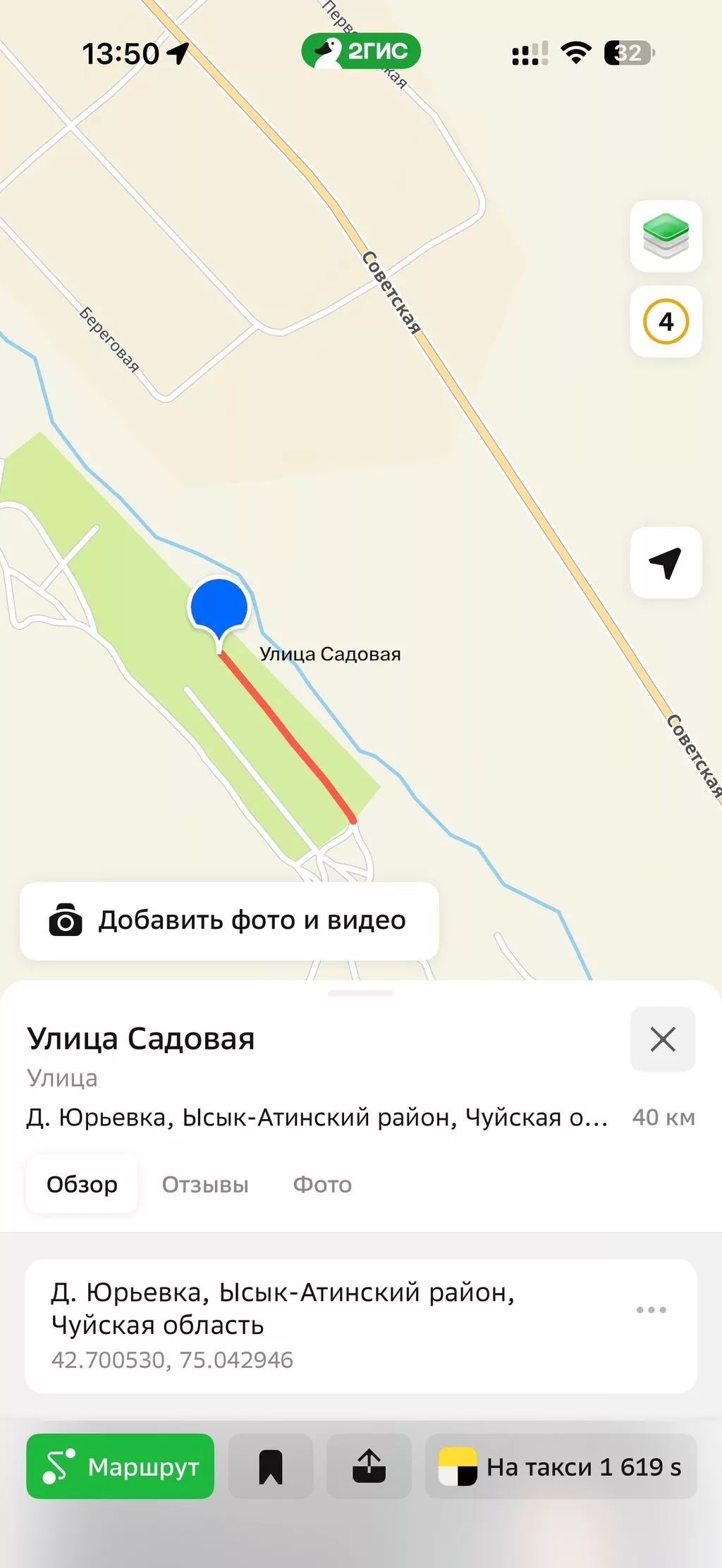 5 соток, Для сельского хозяйства, Красная книга