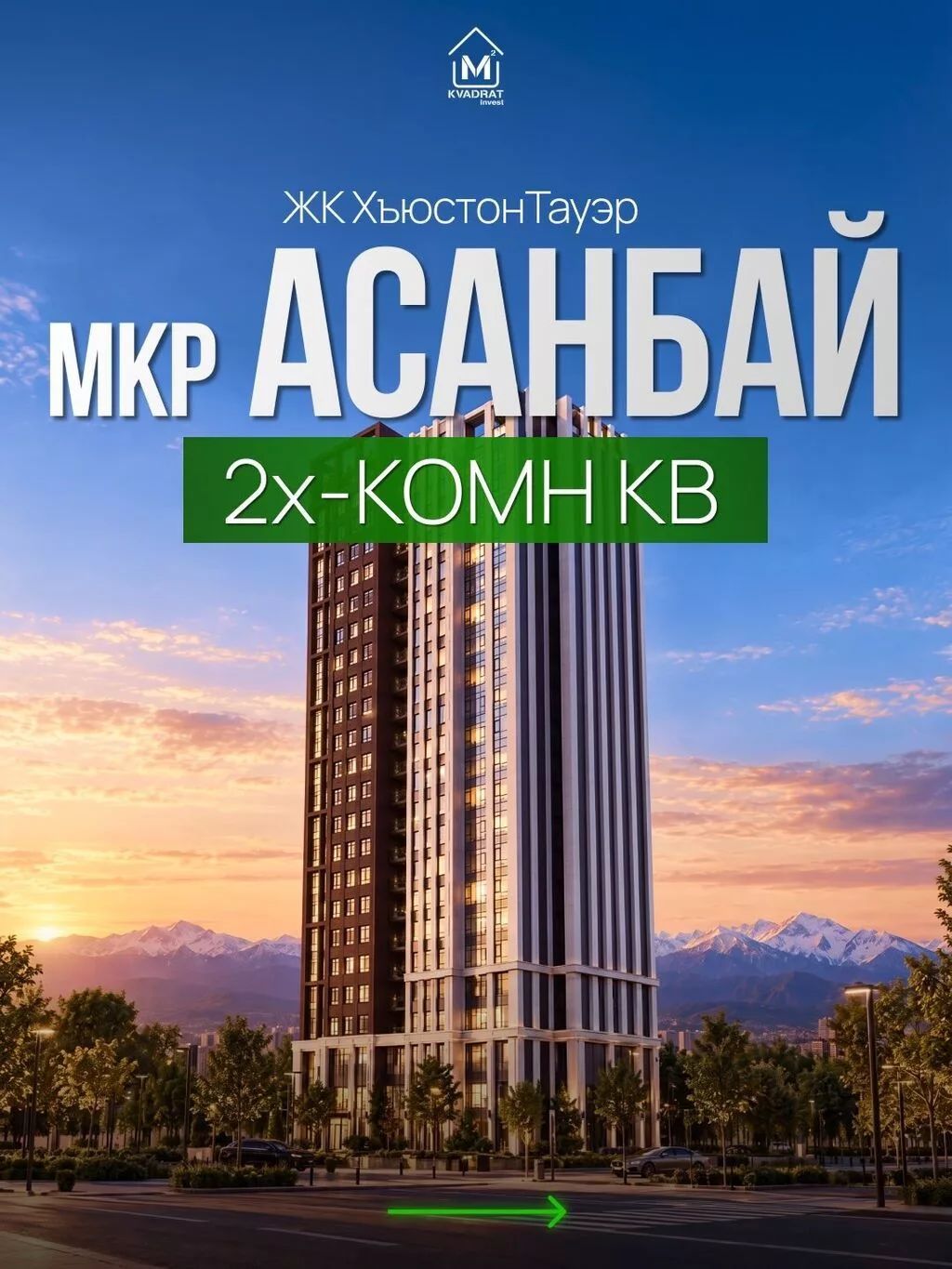 2 комнаты, 99 м², Элитка, 4 этаж, ПСО (под самоотделку)