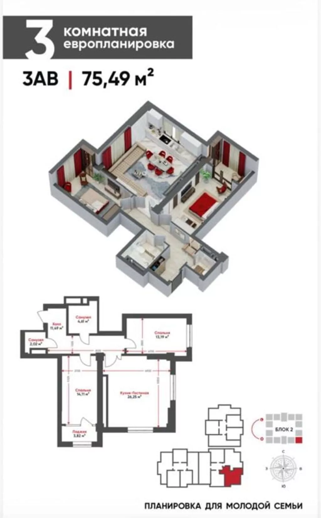 3 комнаты, 75 м², Технопарк Элитка, 11 этаж, ПСО (под самоотделку)