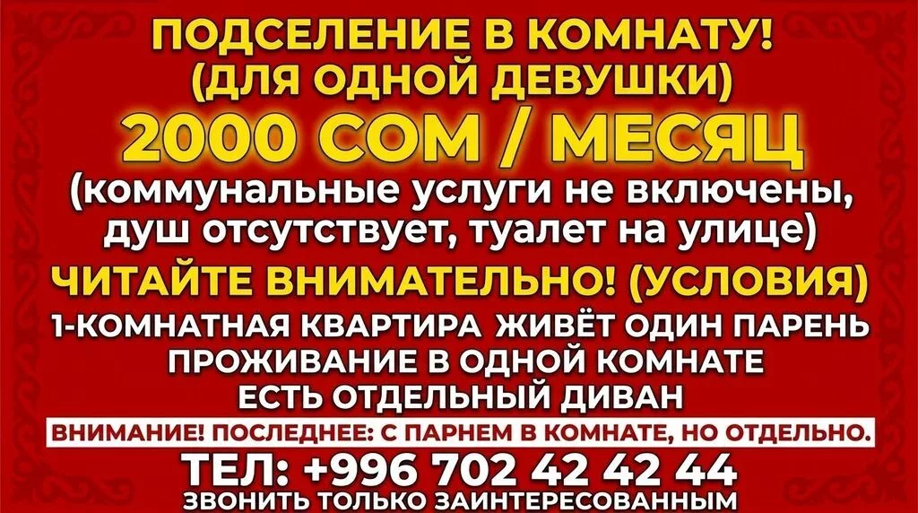 1 комната, Колмо ж/м Собственник, Только девушкам, от 1 месяца, С мебелью частично