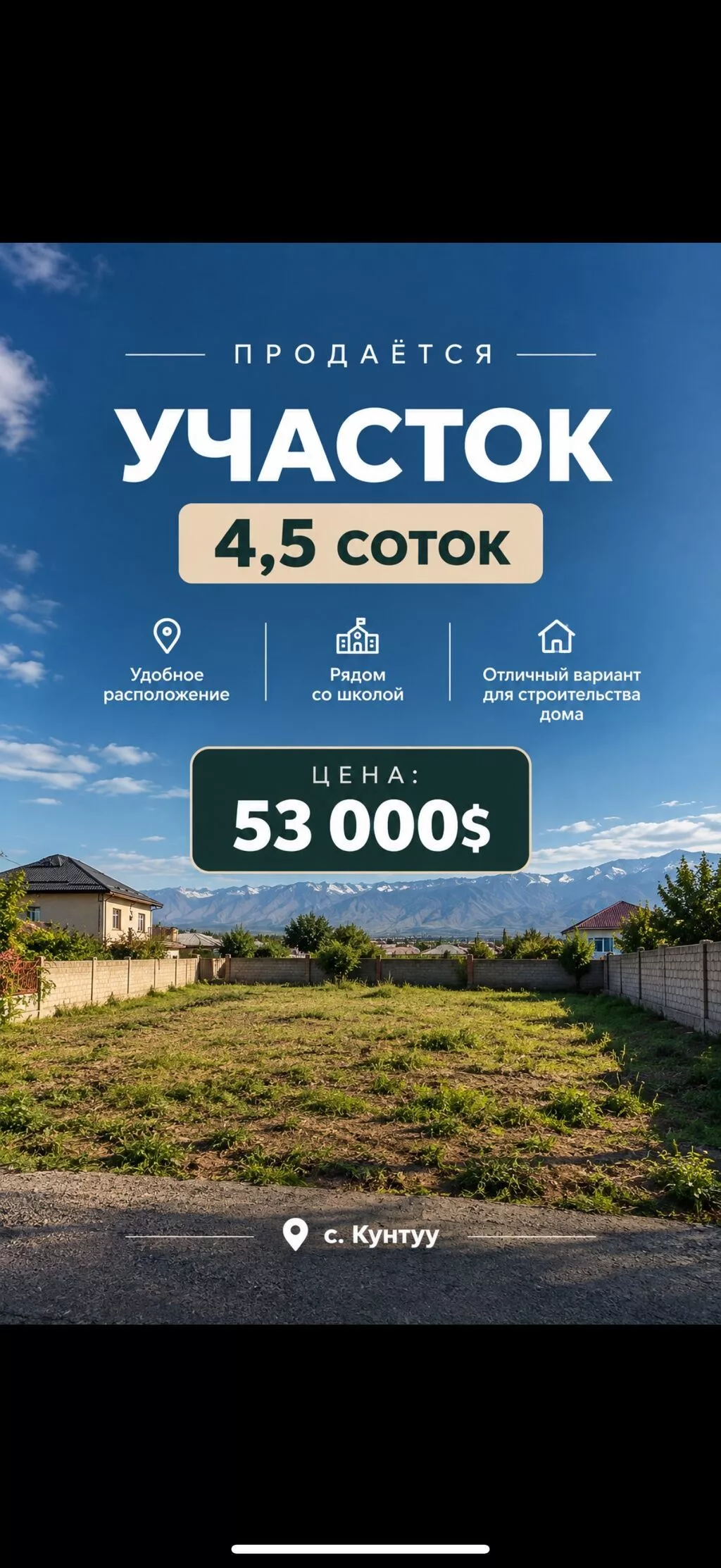5 соток, Красная книга