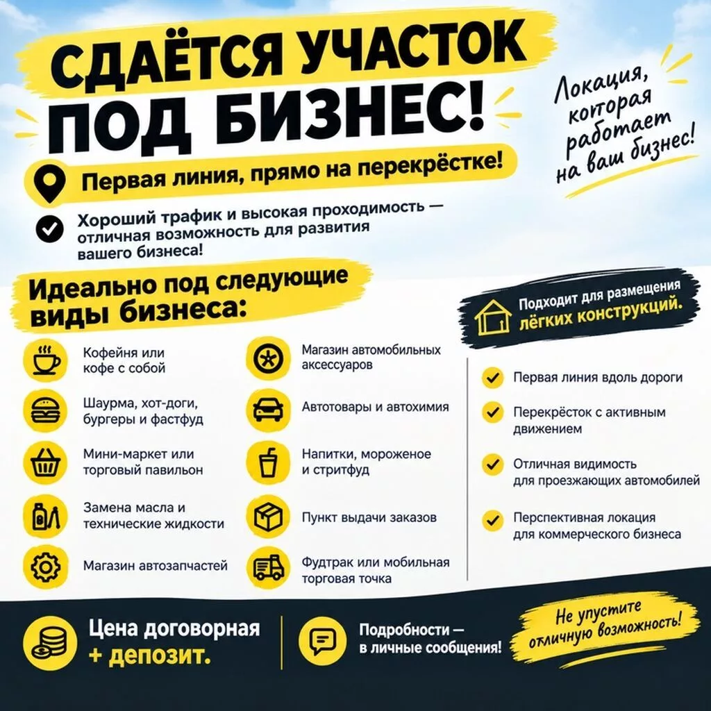 Для бизнеса