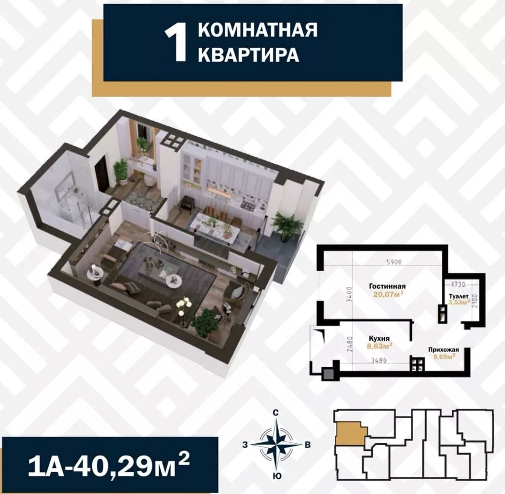 1 комната, 40 м², Таатан ТЦ Элитка, 6 этаж, Евроремонт