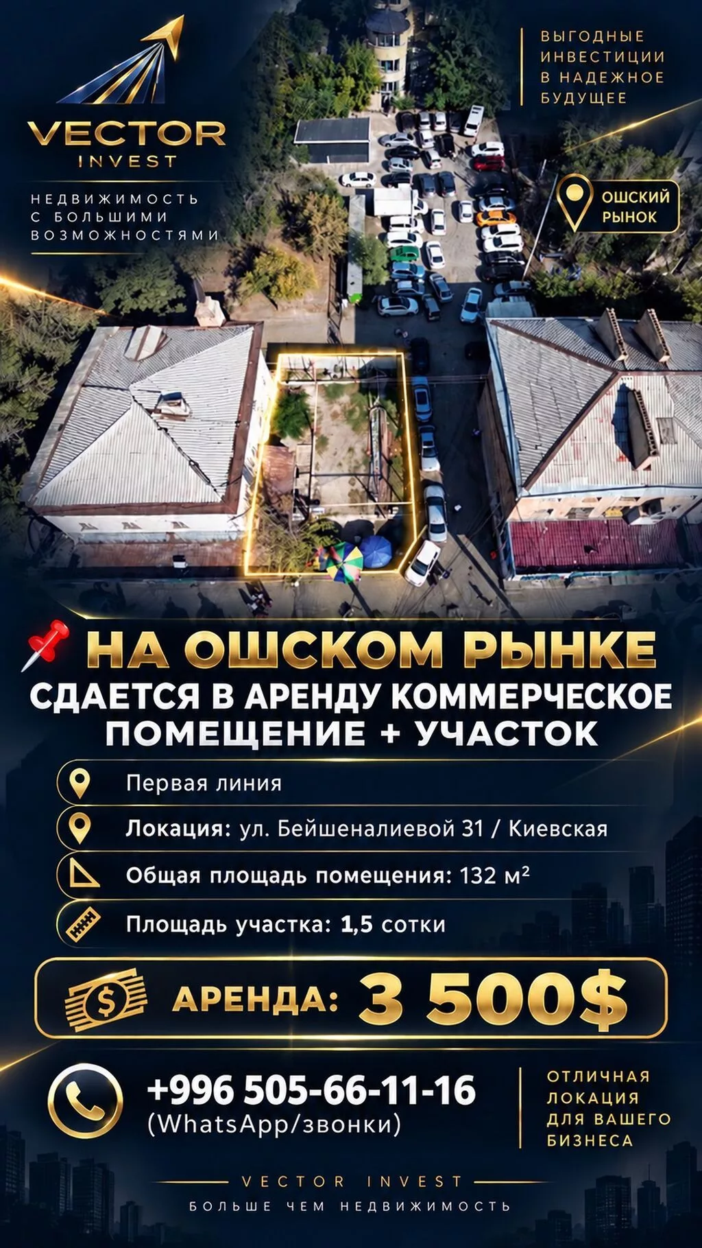 Газ, Электричество, Водопровод