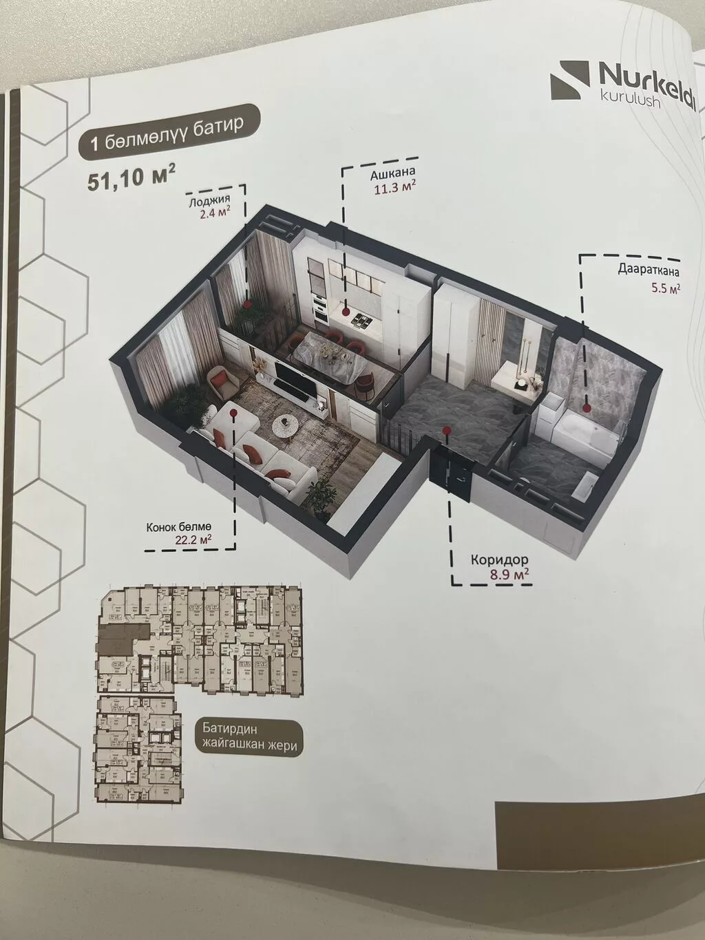 Строится, 1 комната, 51 м²