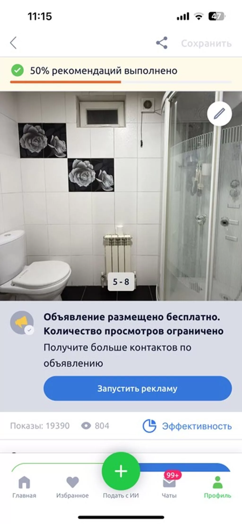 Сдаётся светлая квартира с современной отделкой. Планировка и